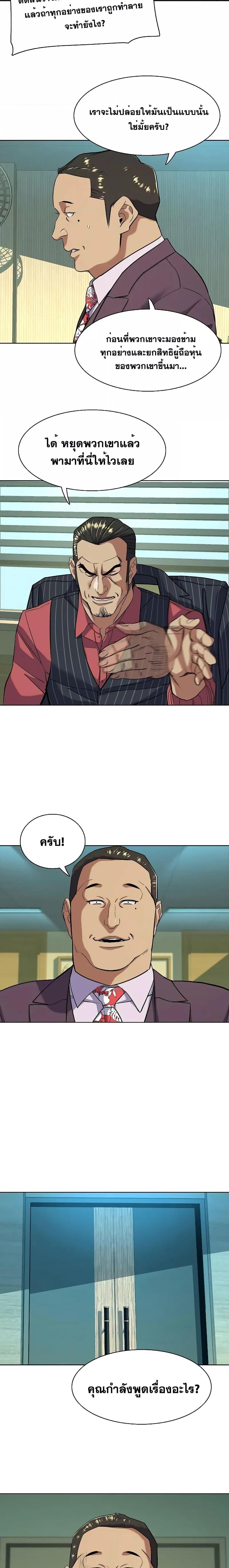 The Chaebeol’s Youngest Son ตอนที่ 53 26
