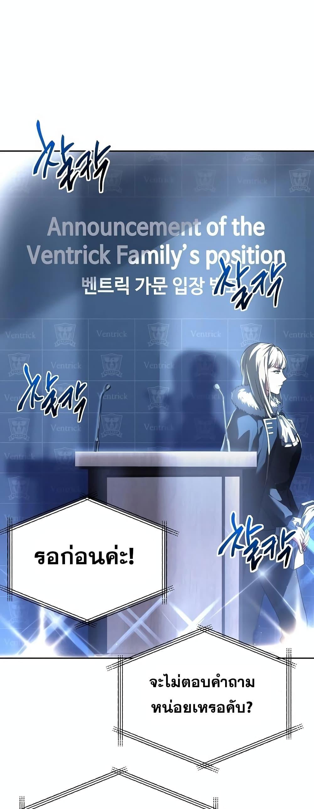 The Constellations Are My Disciples ตอนที่ 24 26