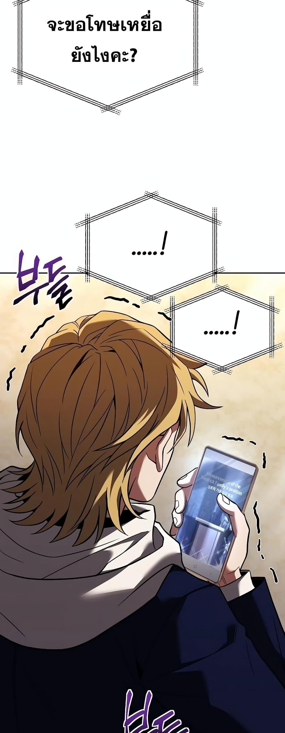 The Constellations Are My Disciples ตอนที่ 24 27