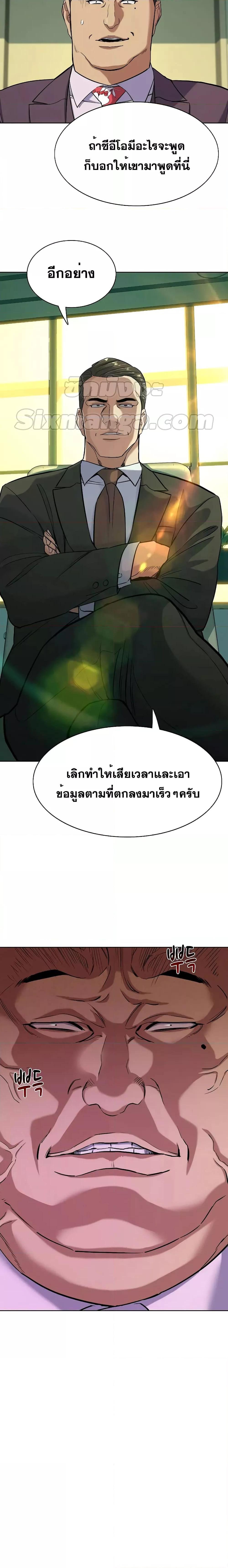 The Chaebeol’s Youngest Son ตอนที่ 53 27