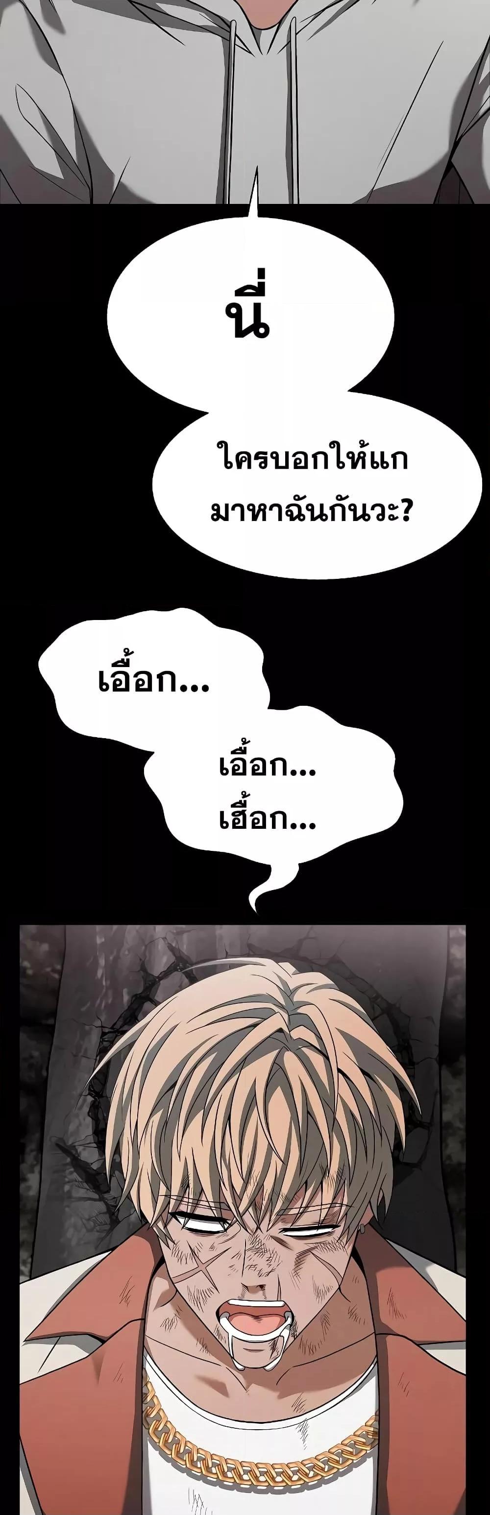 The Constellations Are My Disciples ตอนที่ 23 27