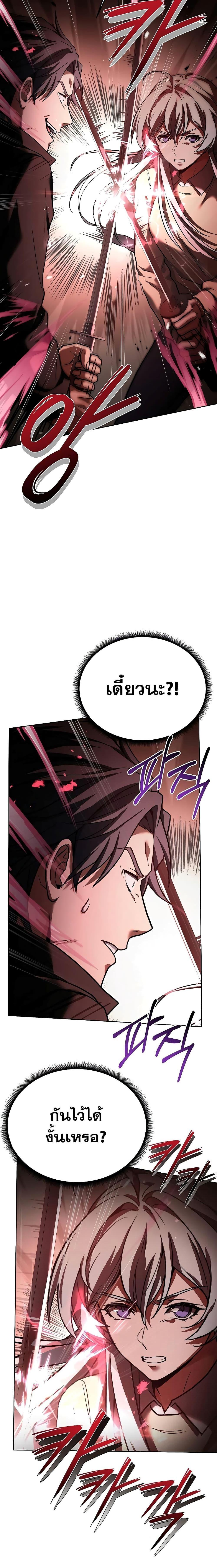 The Constellations Are My Disciples ตอนที่ 27 29