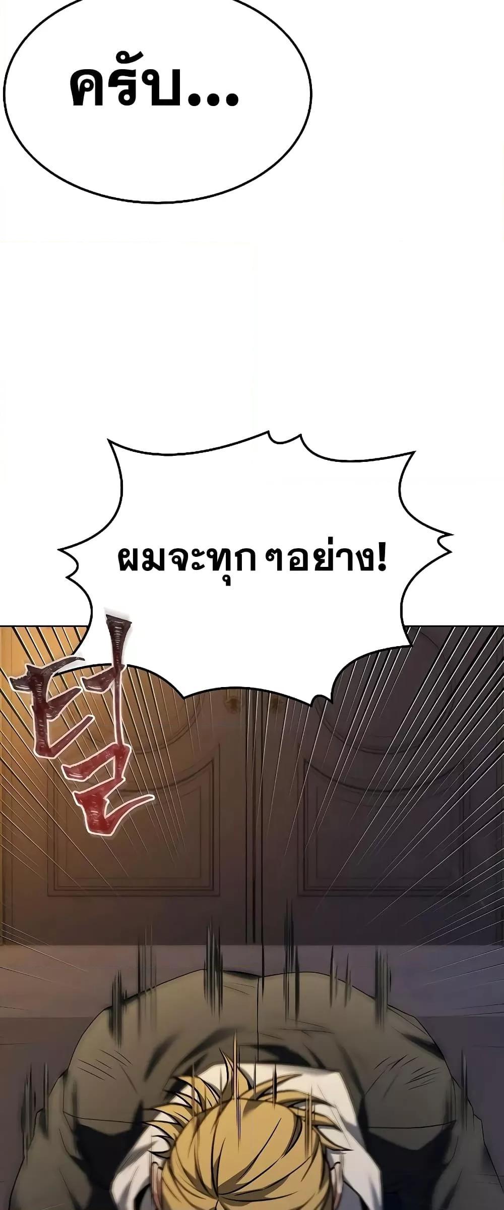 The Constellations Are My Disciples ตอนที่ 25 29
