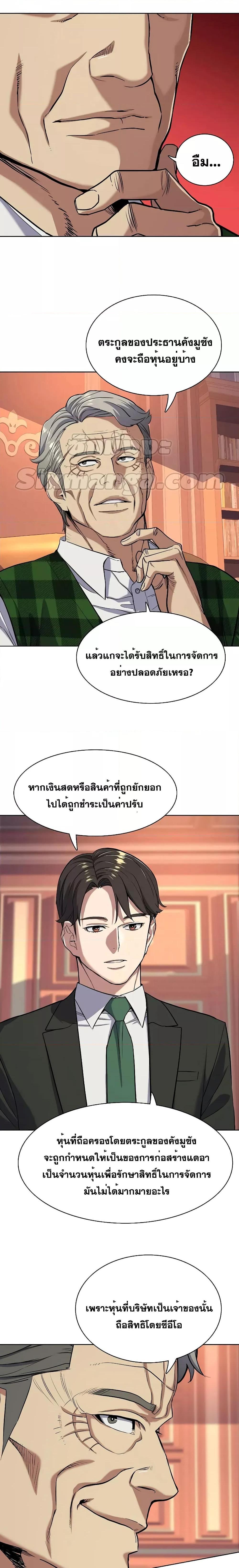 The Chaebeol’s Youngest Son ตอนที่ 52 2