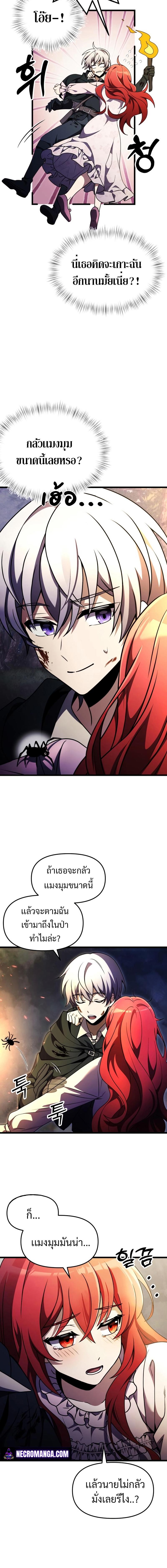Terminally-Ill Genius Dark Knight ตอนที่ 14 2