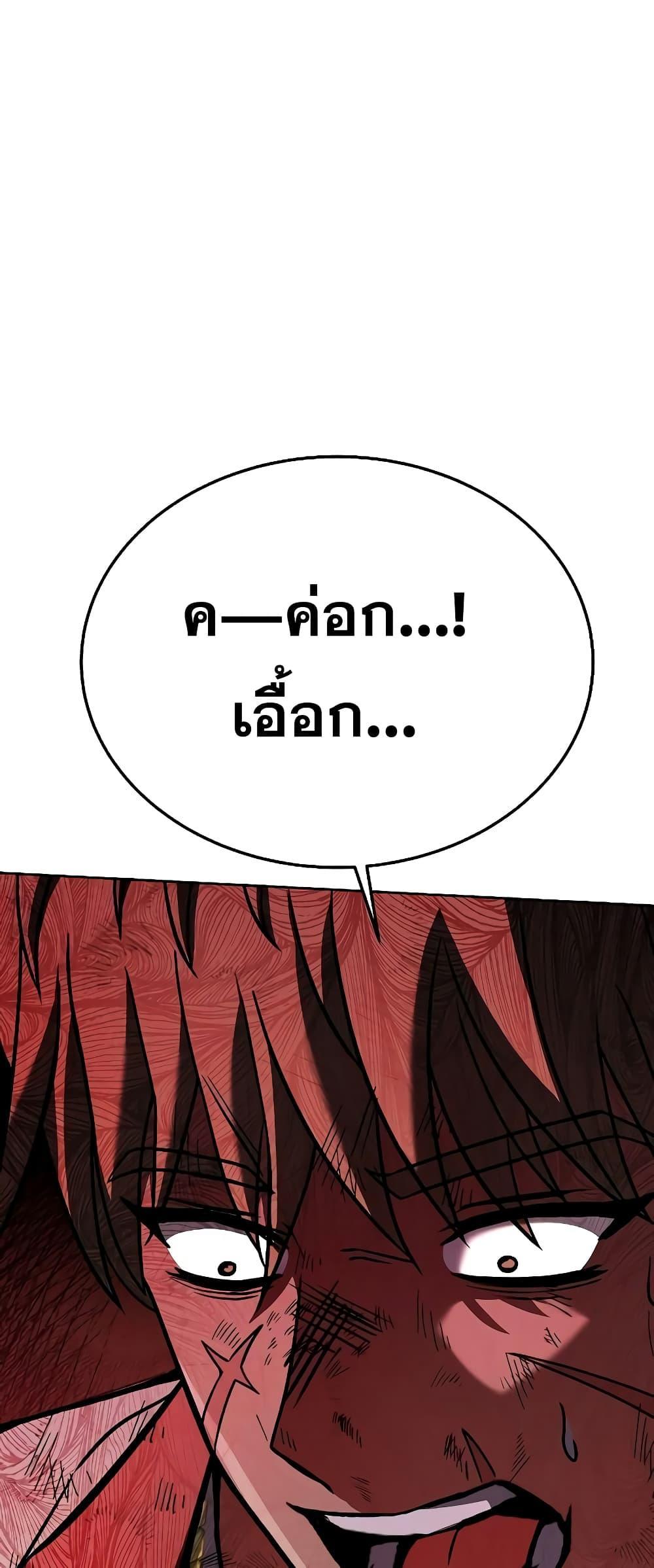The Constellations Are My Disciples ตอนที่ 25 2