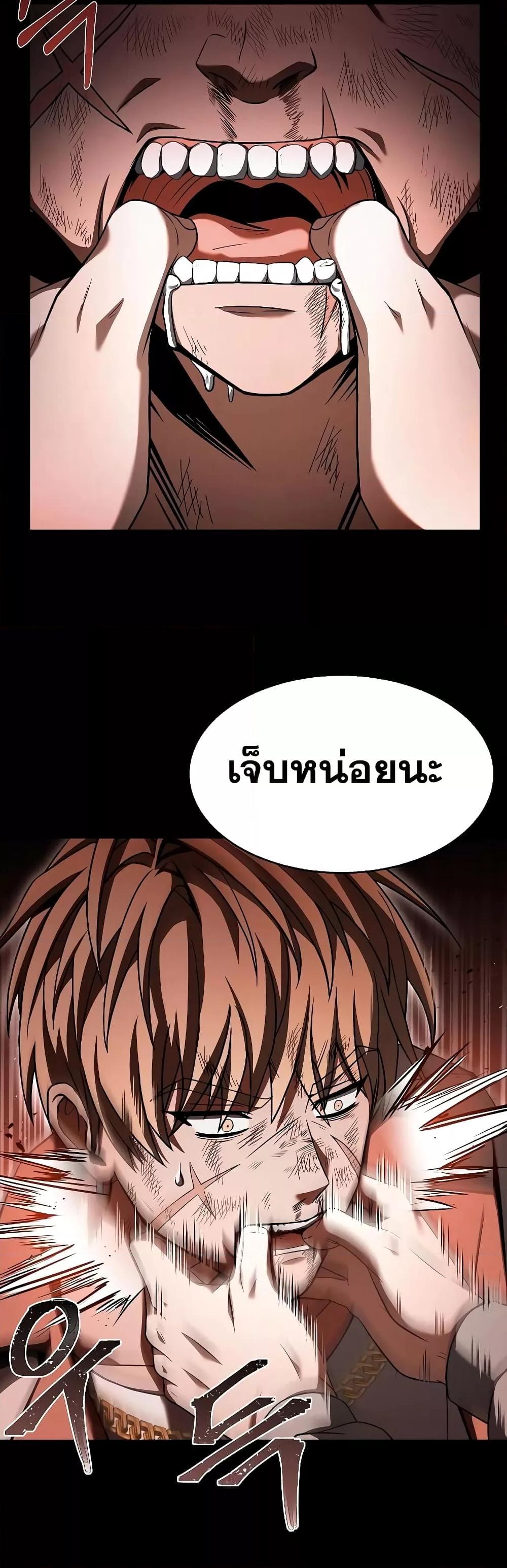 The Constellations Are My Disciples ตอนที่ 23 29