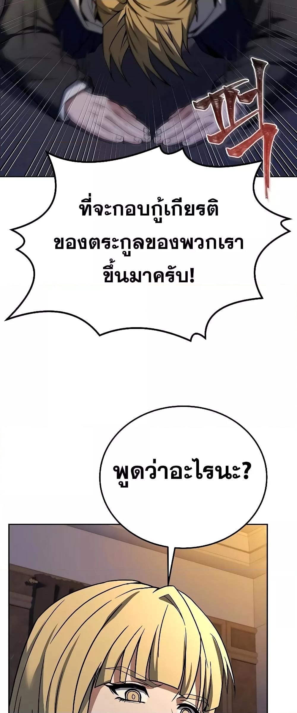 The Constellations Are My Disciples ตอนที่ 25 30