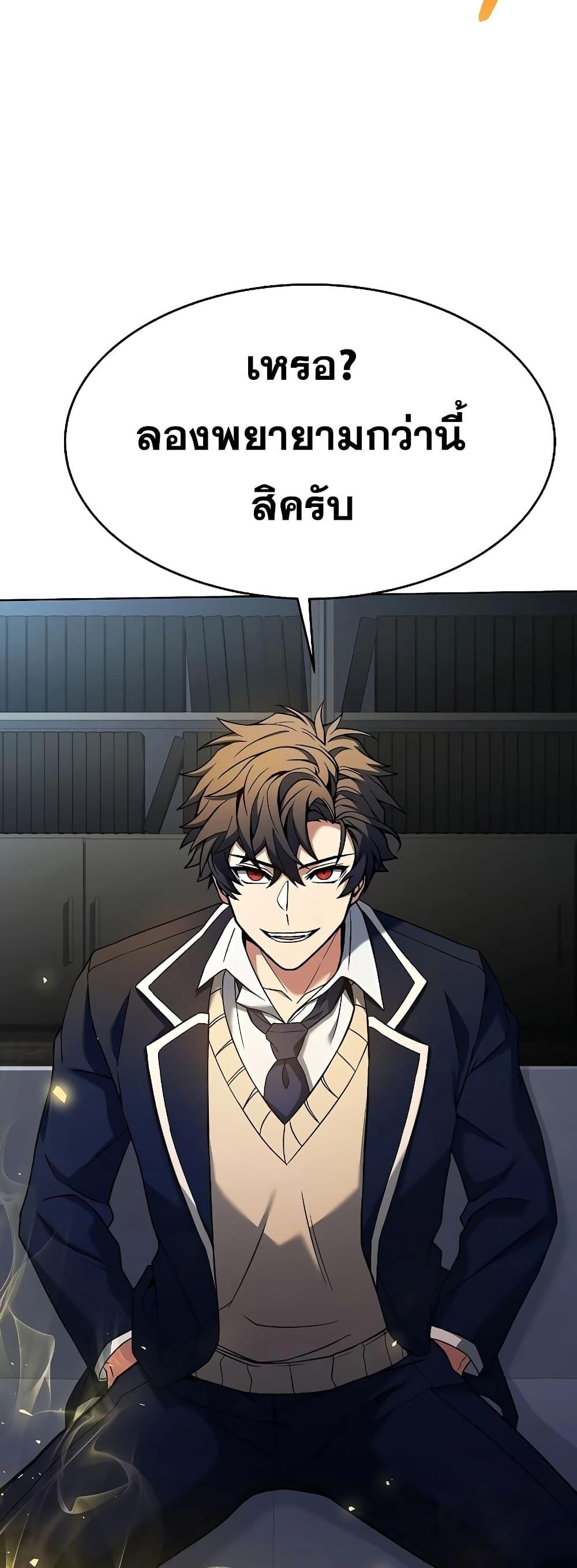 The Constellations Are My Disciples ตอนที่ 26 30