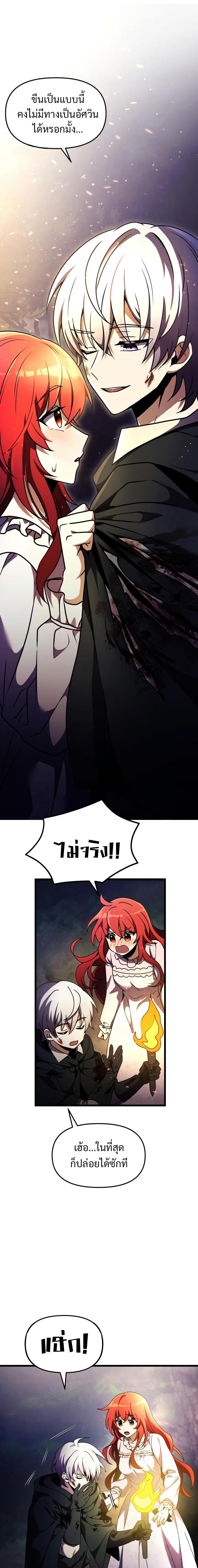 Terminally-Ill Genius Dark Knight ตอนที่ 14 3