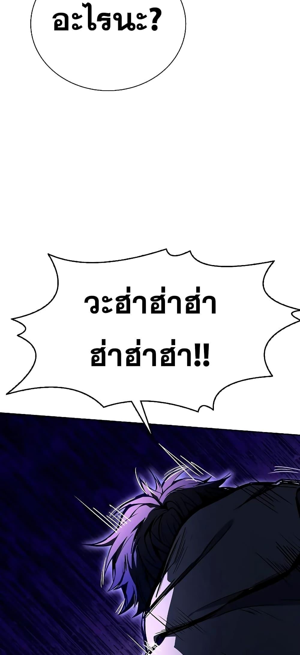 The Constellations Are My Disciples ตอนที่ 22 31