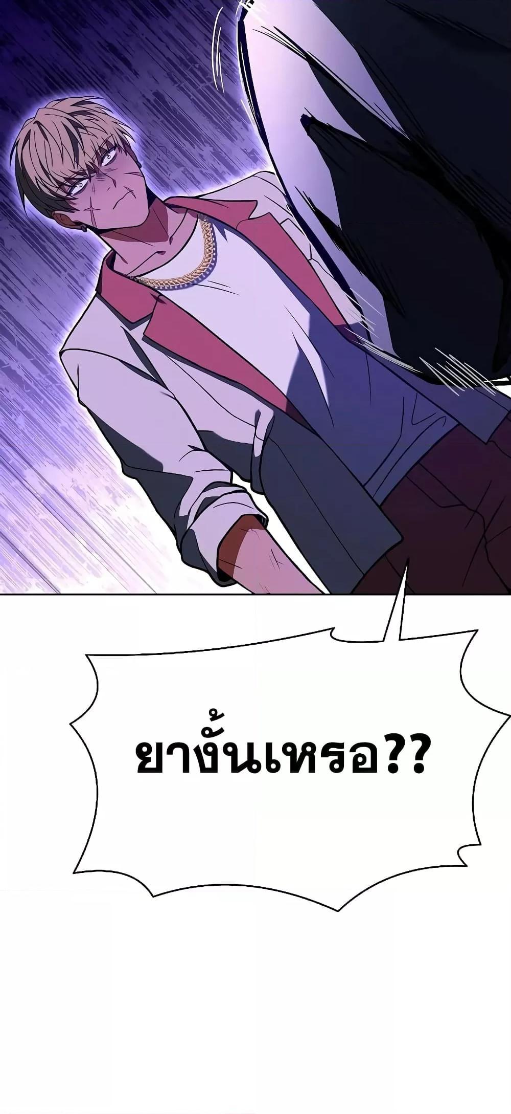 The Constellations Are My Disciples ตอนที่ 22 32