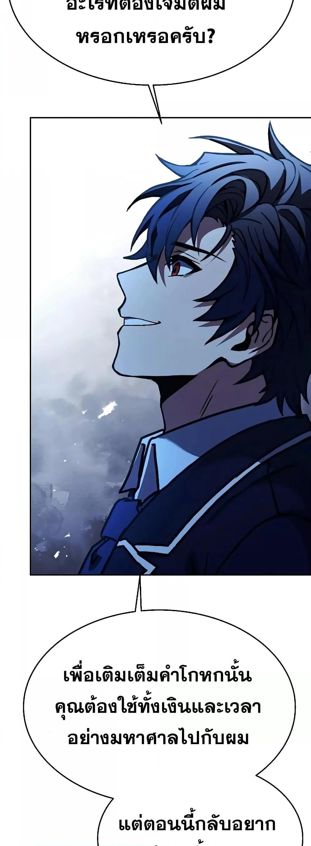 The Constellations Are My Disciples ตอนที่ 26 32