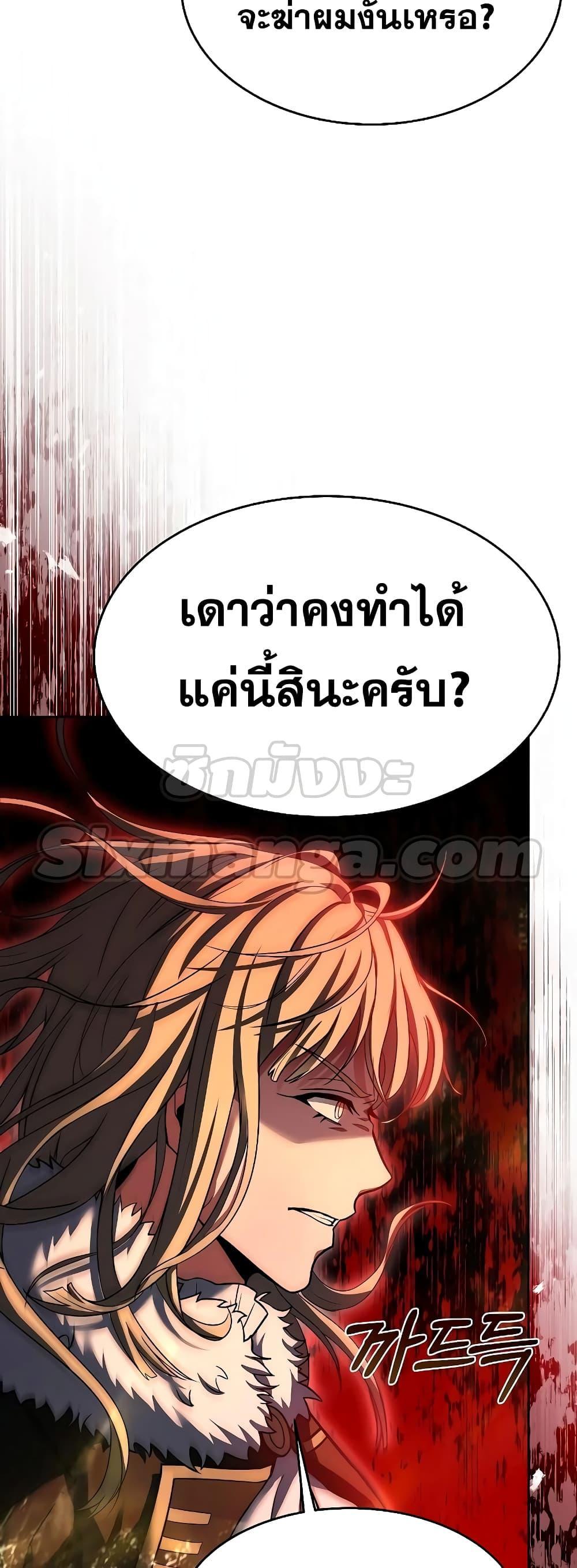 The Constellations Are My Disciples ตอนที่ 26 33