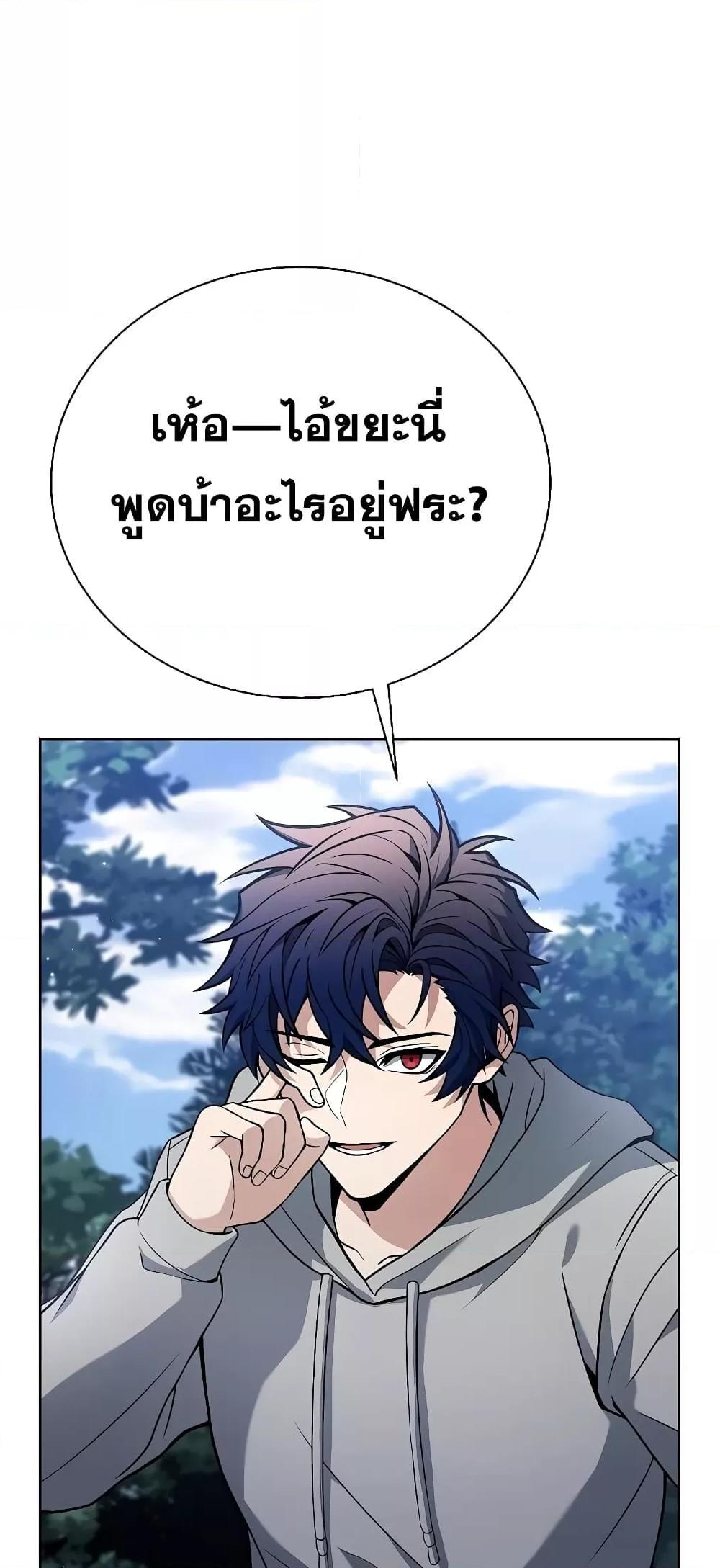 The Constellations Are My Disciples ตอนที่ 22 33