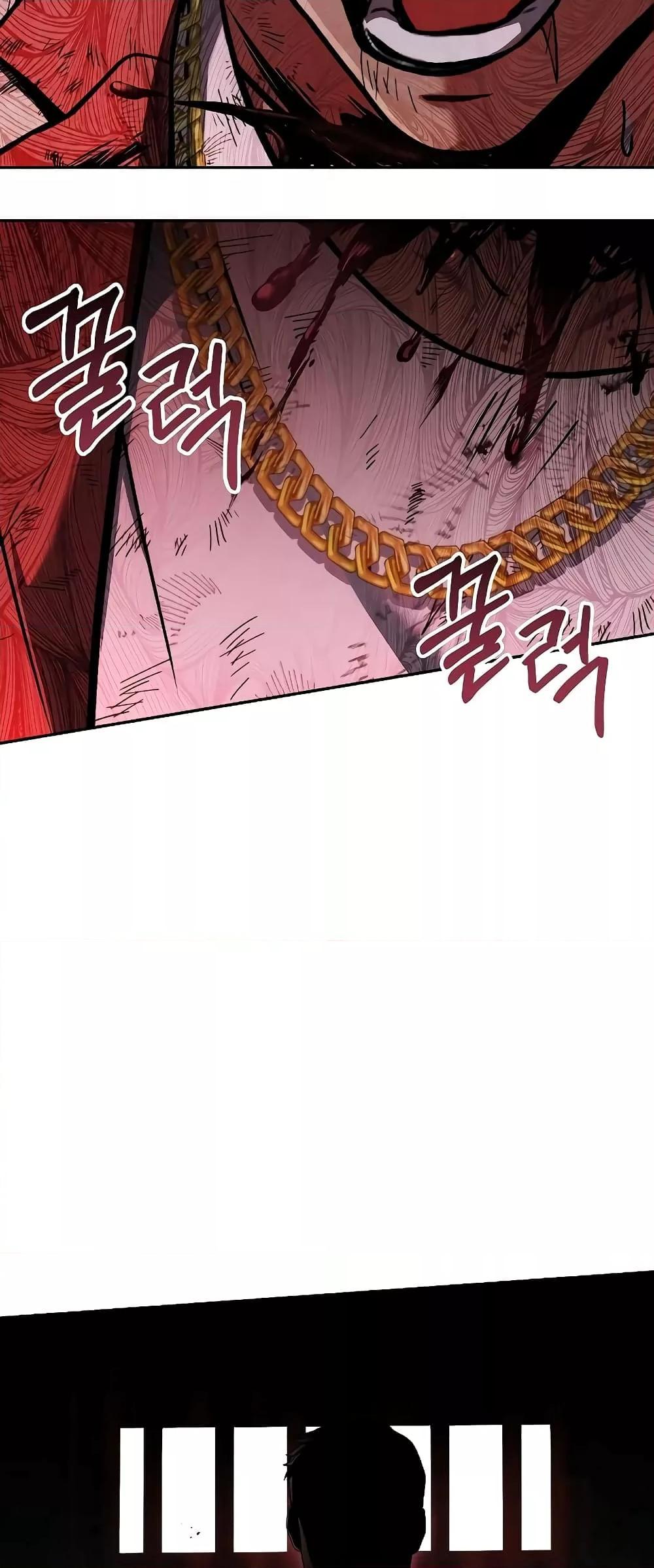 The Constellations Are My Disciples ตอนที่ 25 3