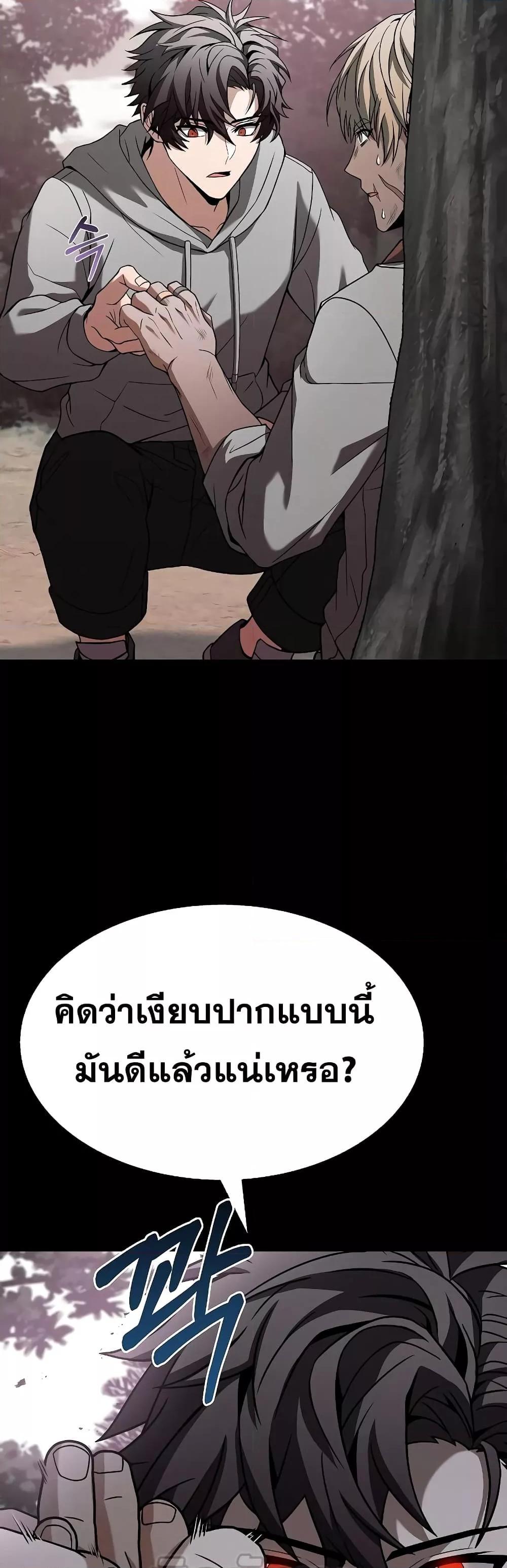 The Constellations Are My Disciples ตอนที่ 23 33