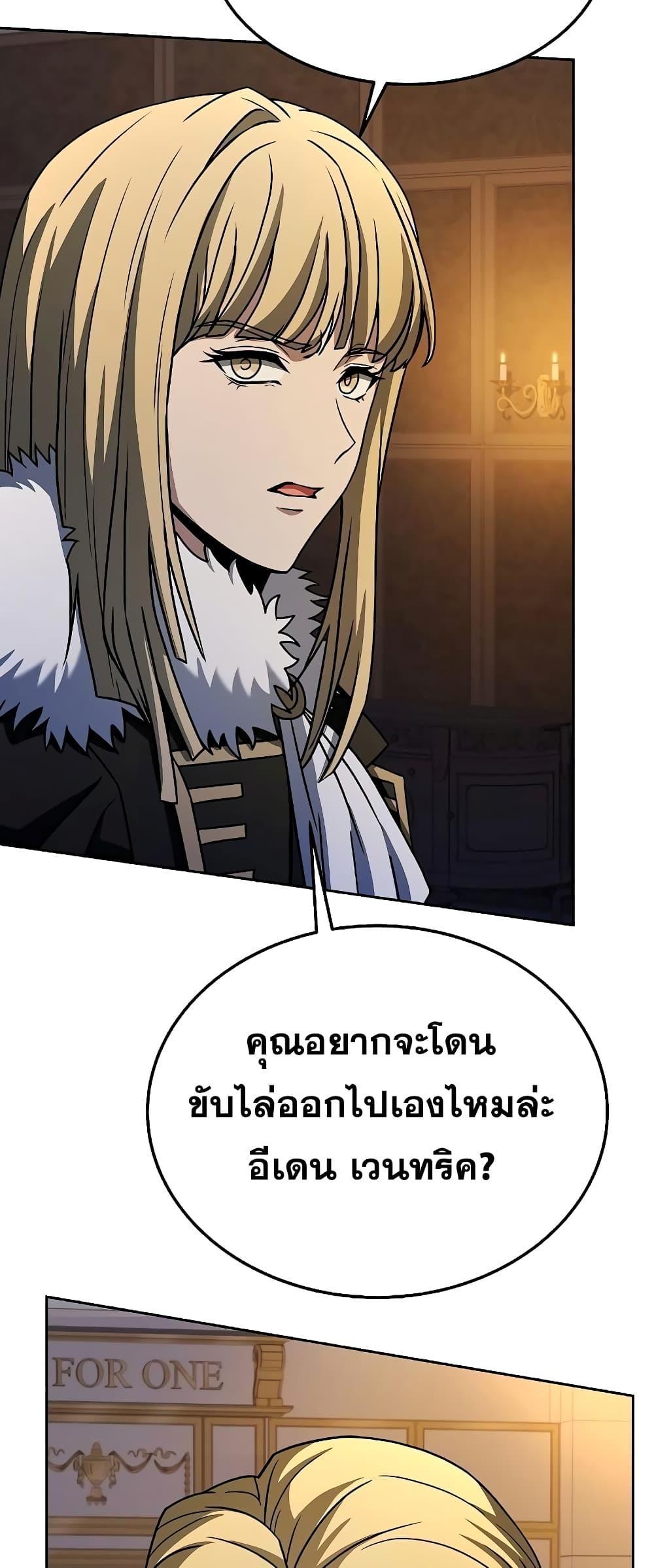 The Constellations Are My Disciples ตอนที่ 25 34
