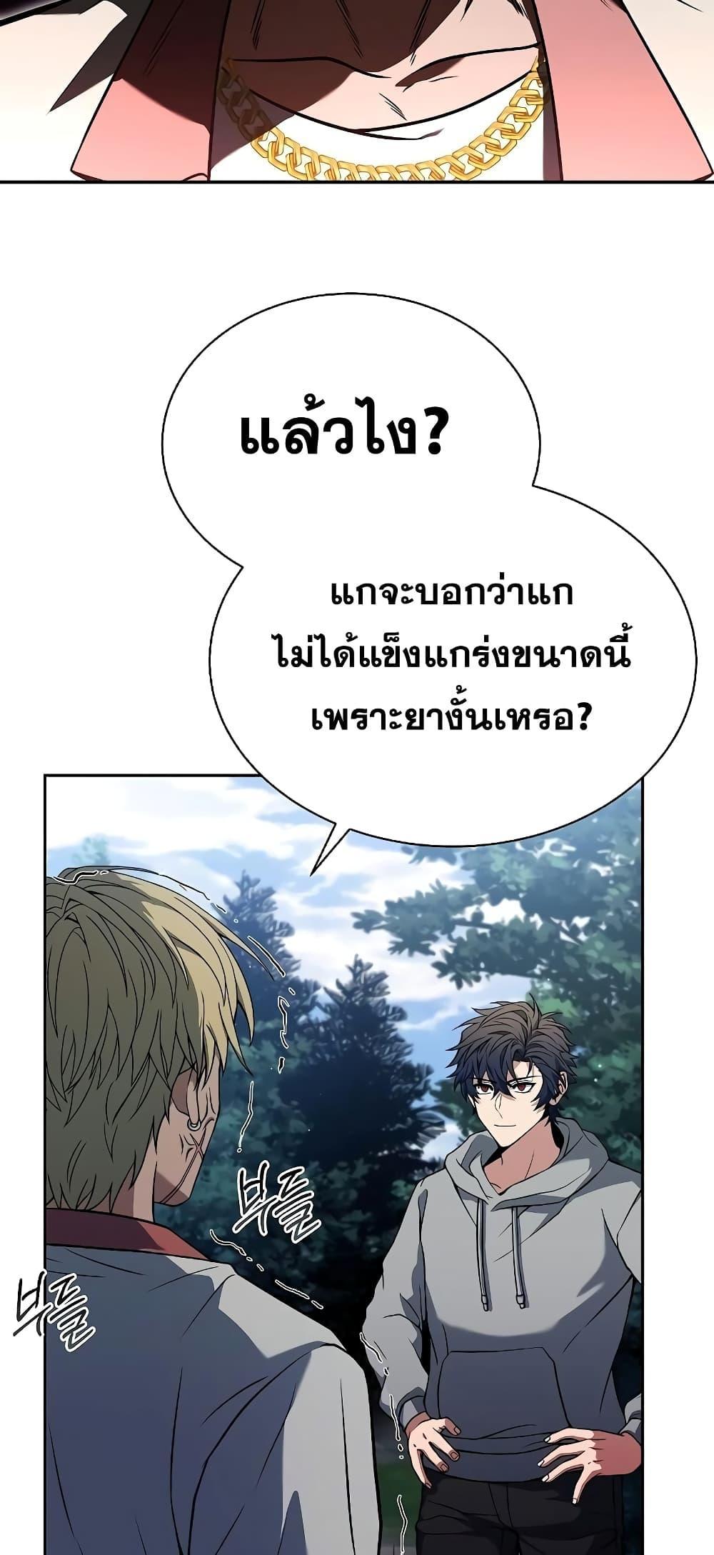 The Constellations Are My Disciples ตอนที่ 22 35