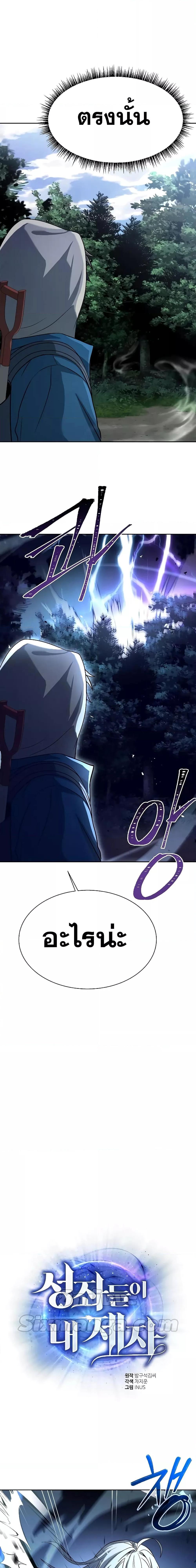 The Constellations Are My Disciples ตอนที่ 28 3