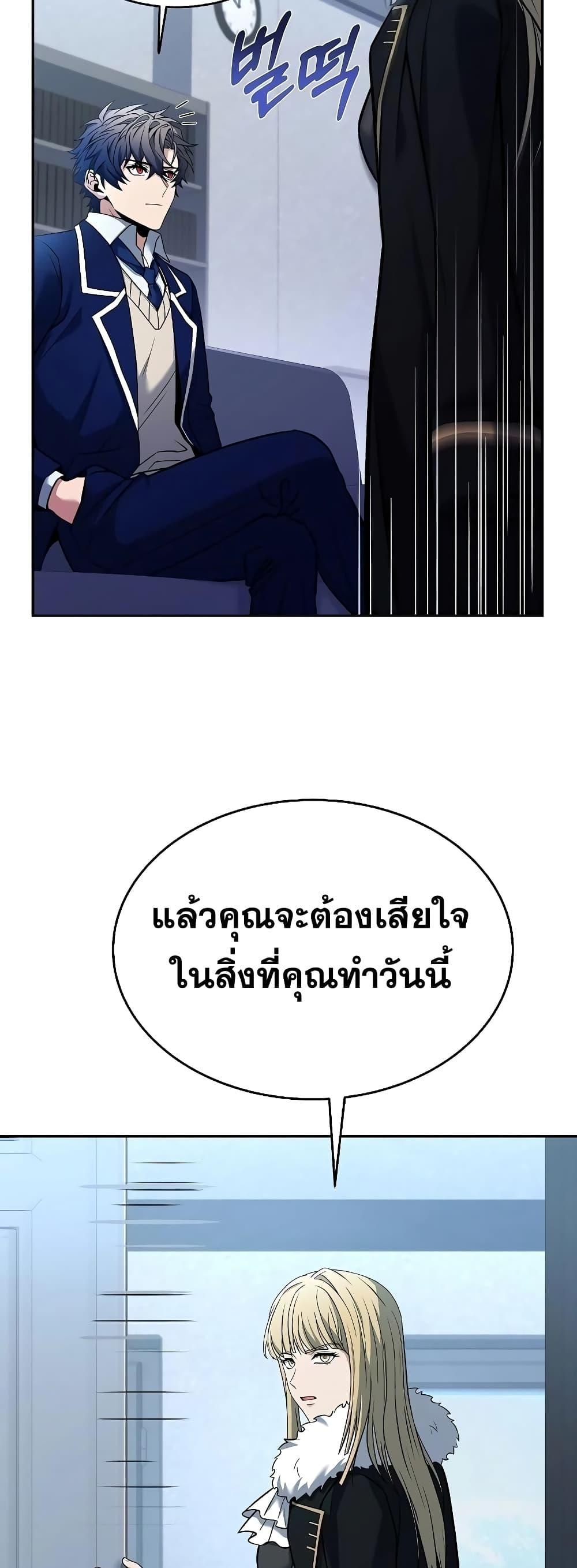 The Constellations Are My Disciples ตอนที่ 26 37