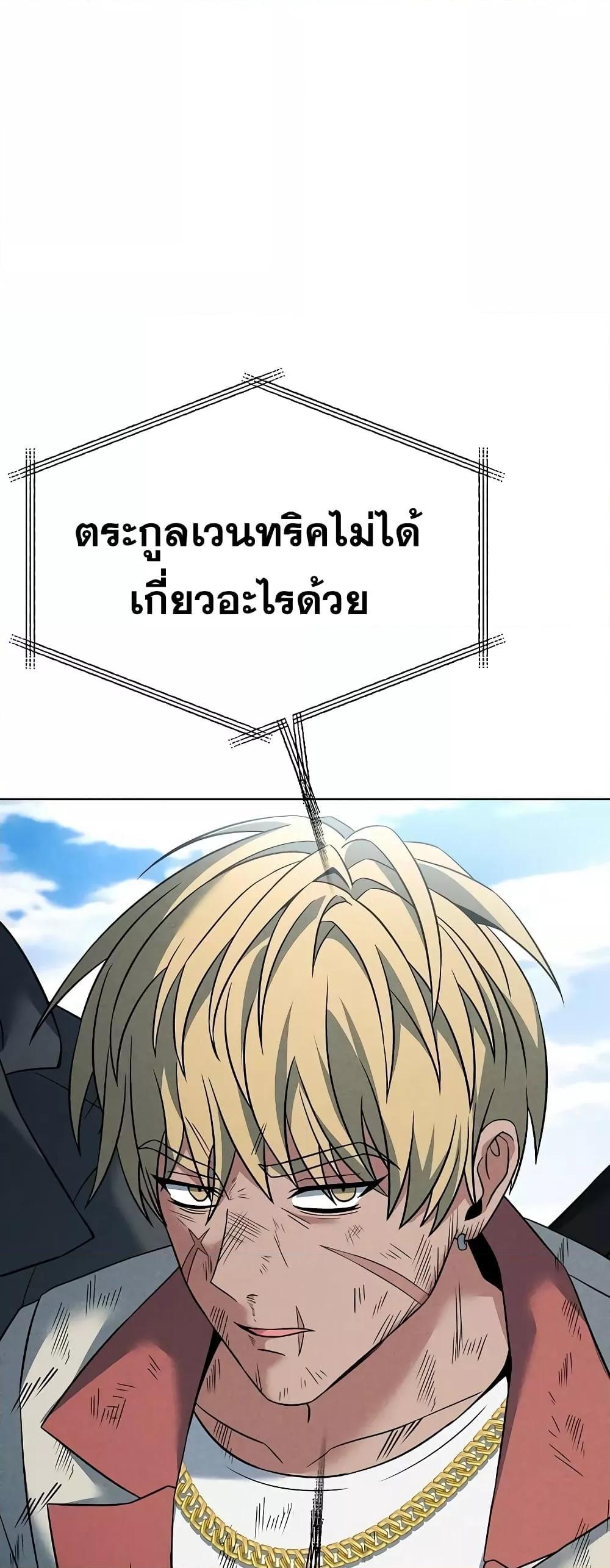 The Constellations Are My Disciples ตอนที่ 24 37