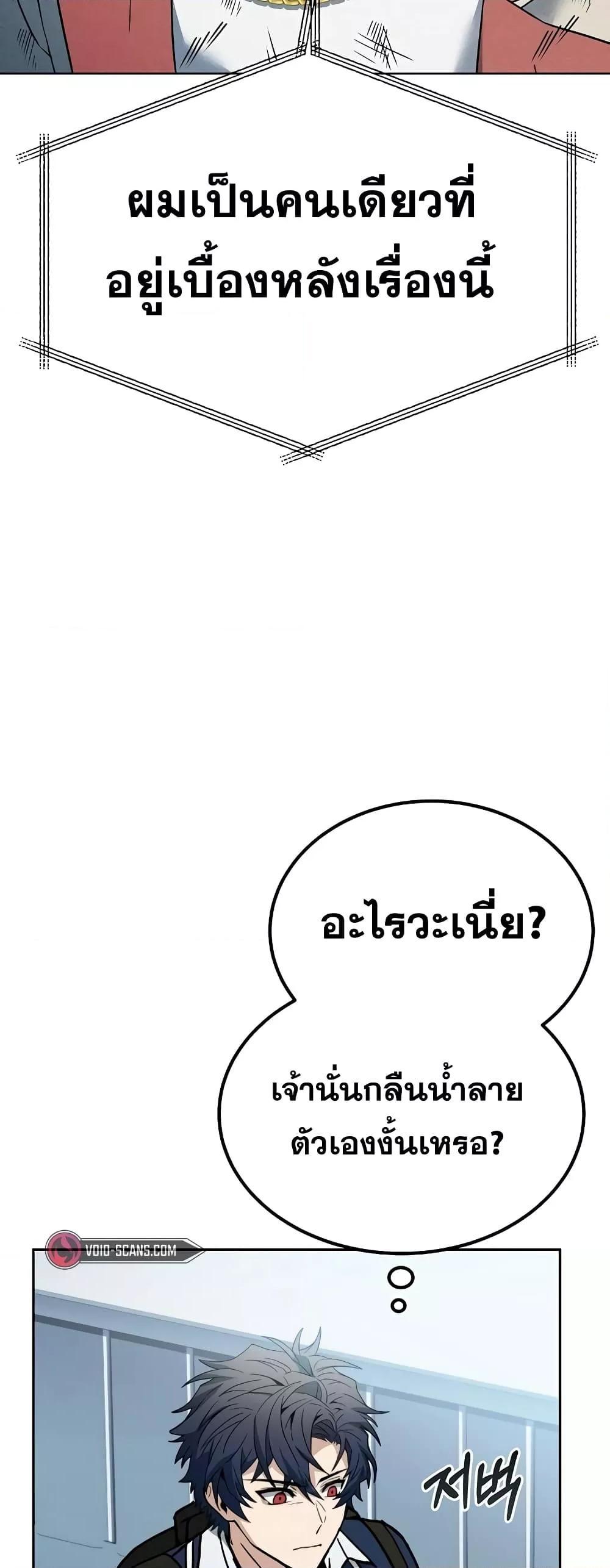 The Constellations Are My Disciples ตอนที่ 24 38