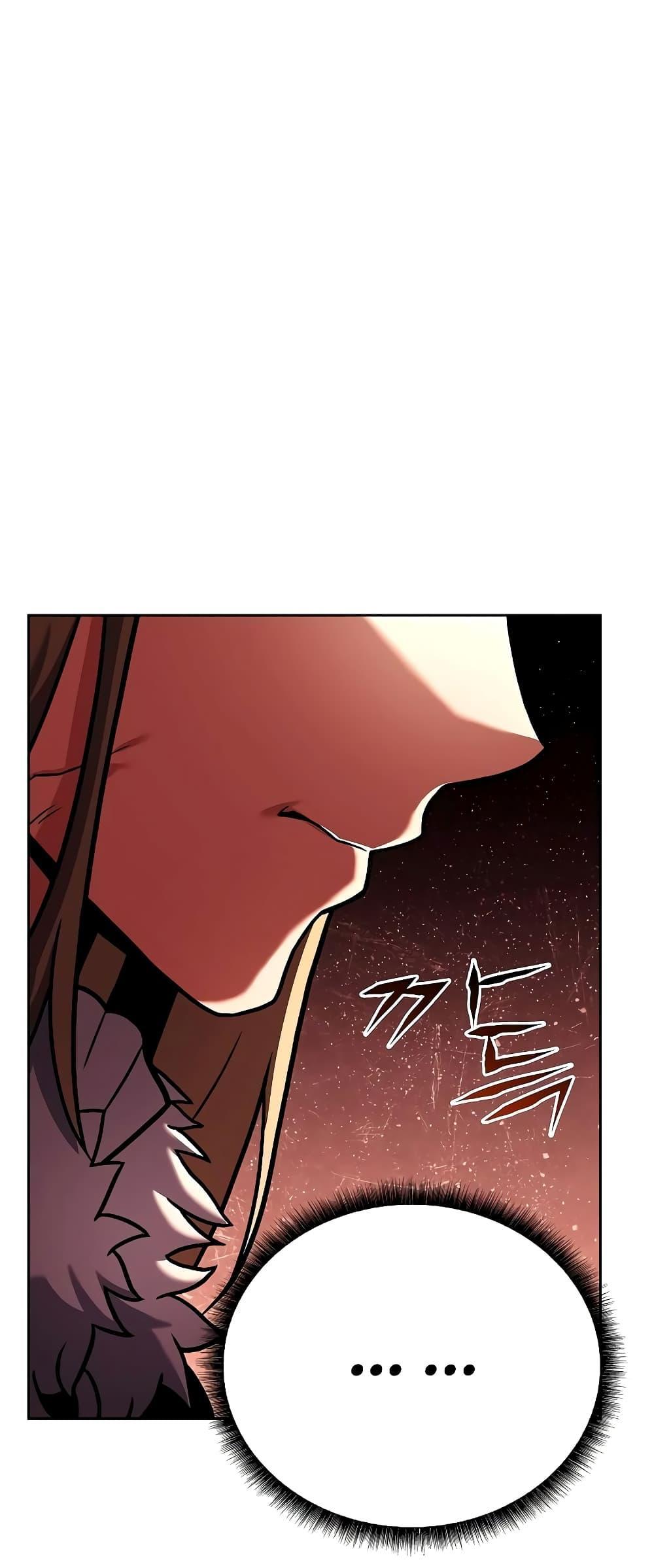 The Constellations Are My Disciples ตอนที่ 25 38