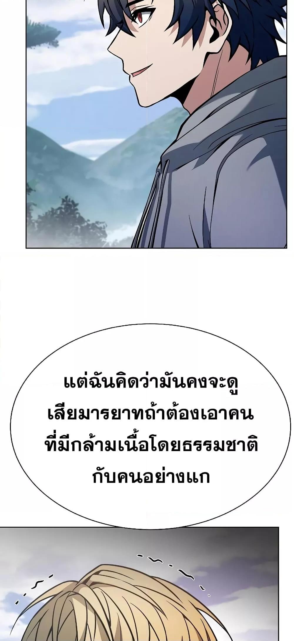 The Constellations Are My Disciples ตอนที่ 22 38