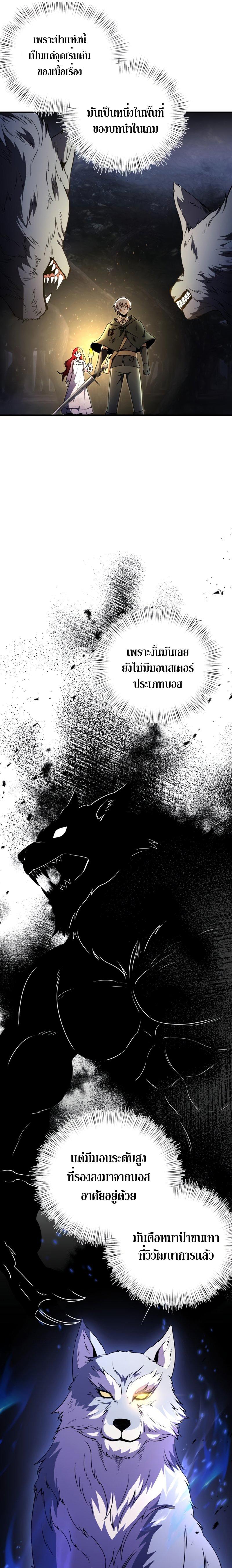 Terminally-Ill Genius Dark Knight ตอนที่ 12 3