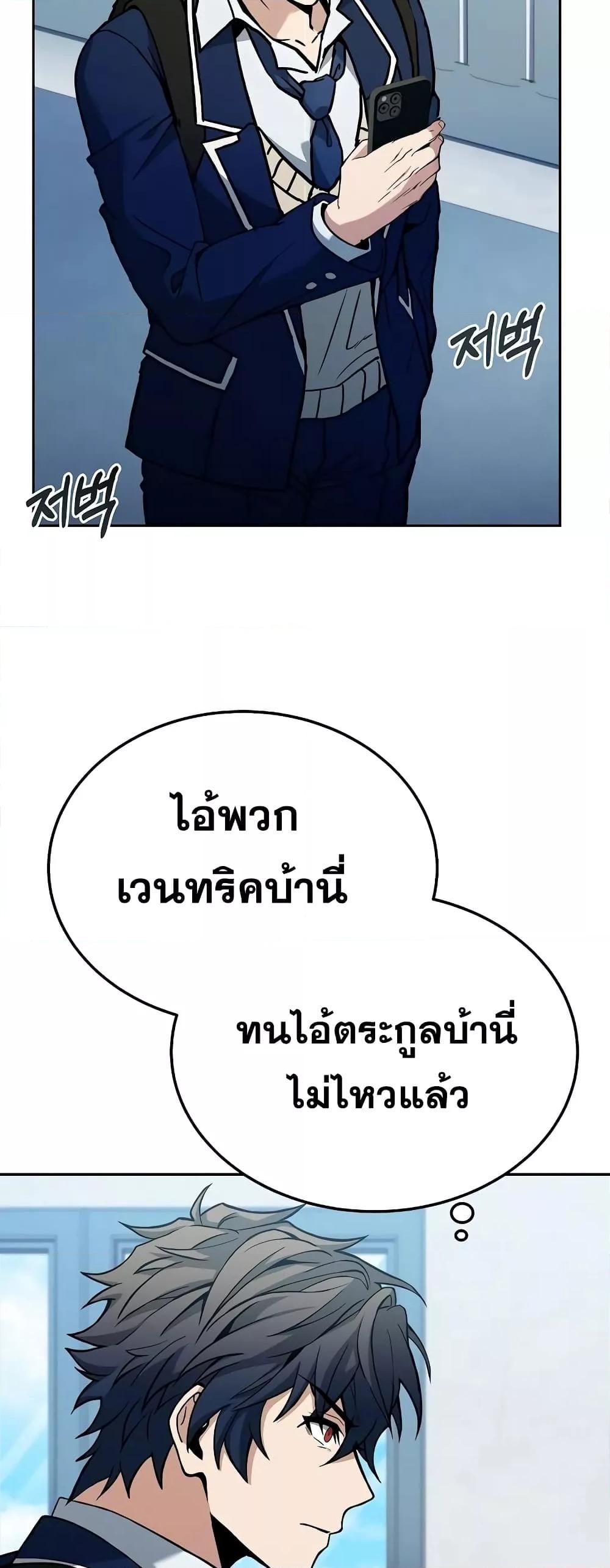 The Constellations Are My Disciples ตอนที่ 24 39