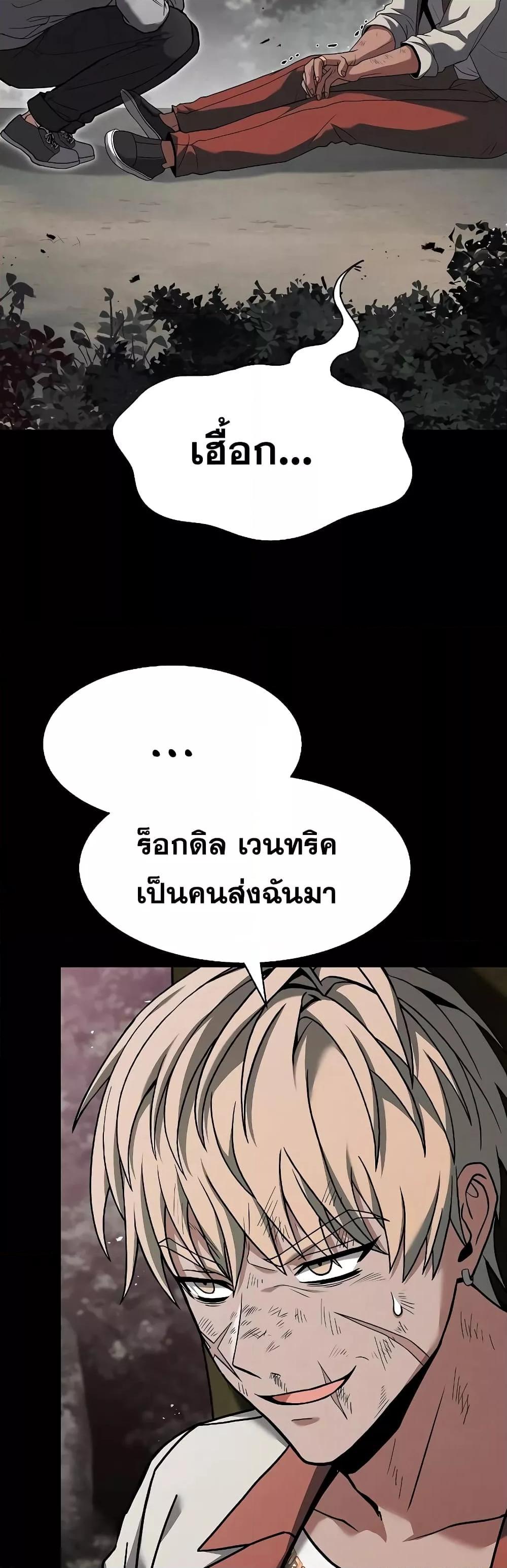 The Constellations Are My Disciples ตอนที่ 23 38