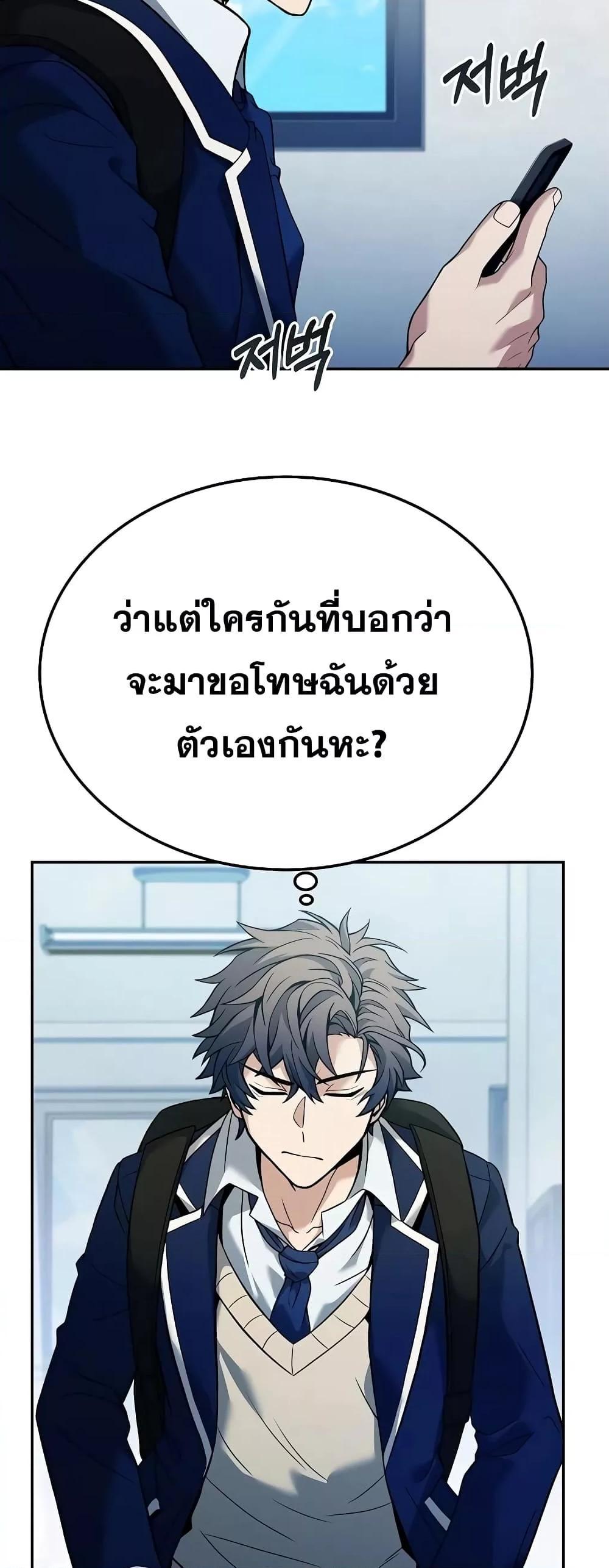 The Constellations Are My Disciples ตอนที่ 24 40