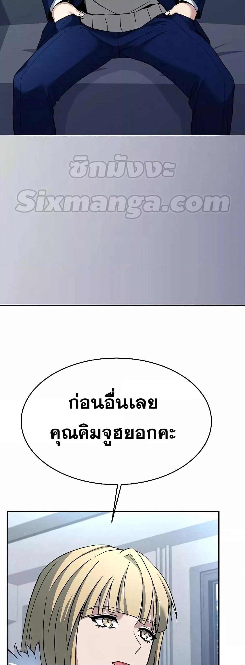 The Constellations Are My Disciples ตอนที่ 26 4
