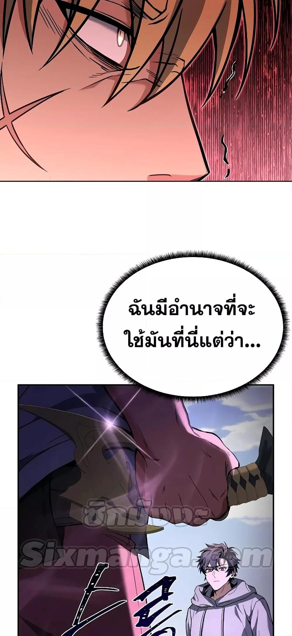 The Constellations Are My Disciples ตอนที่ 22 40