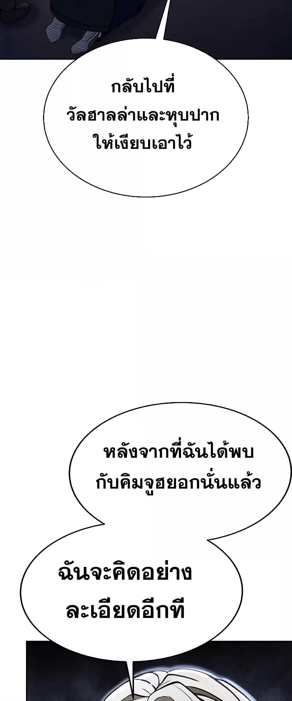 The Constellations Are My Disciples ตอนที่ 25 41