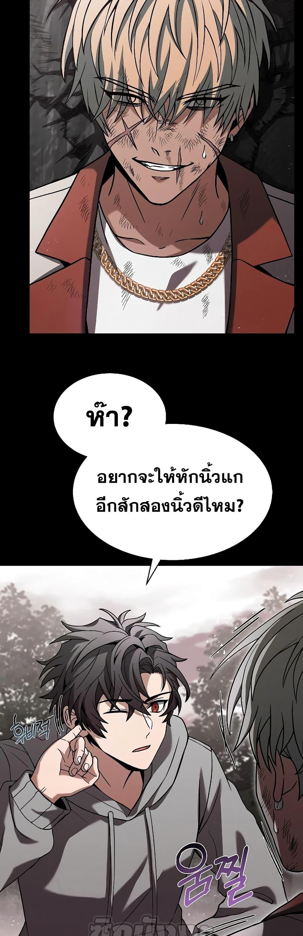 The Constellations Are My Disciples ตอนที่ 23 41