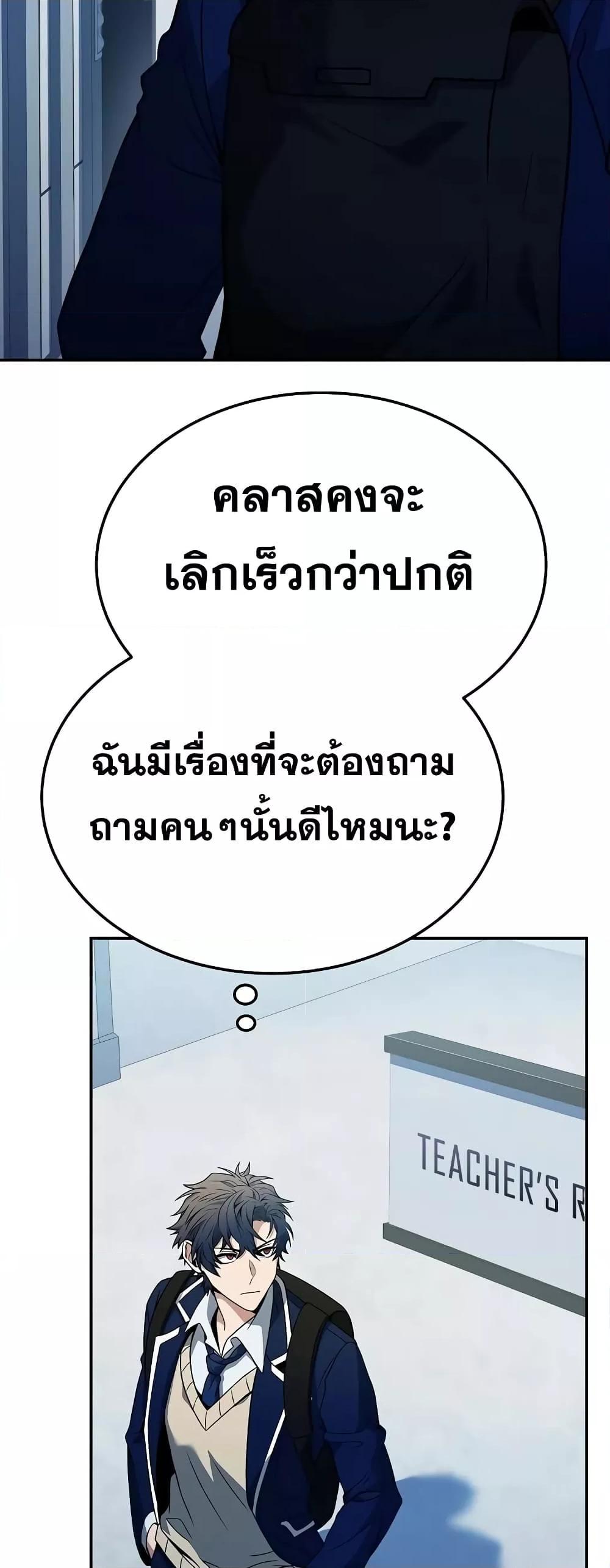 The Constellations Are My Disciples ตอนที่ 24 43