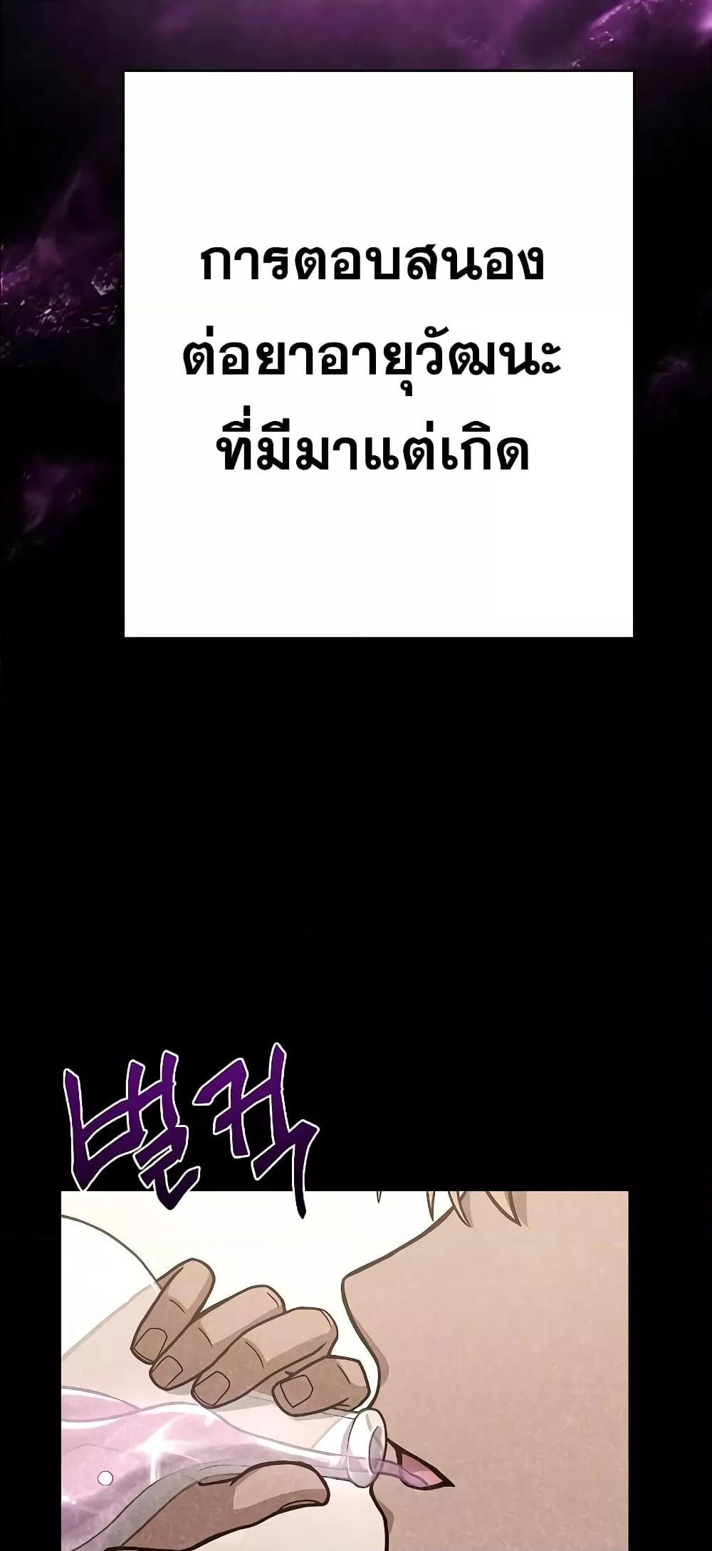 The Constellations Are My Disciples ตอนที่ 22 4
