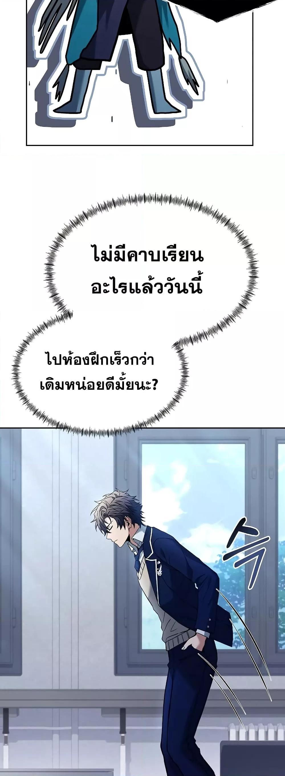 The Constellations Are My Disciples ตอนที่ 26 44