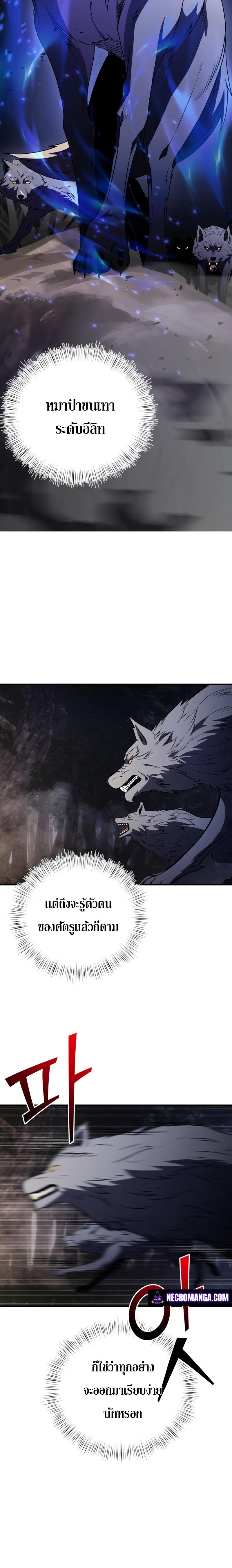 Terminally-Ill Genius Dark Knight ตอนที่ 12 4