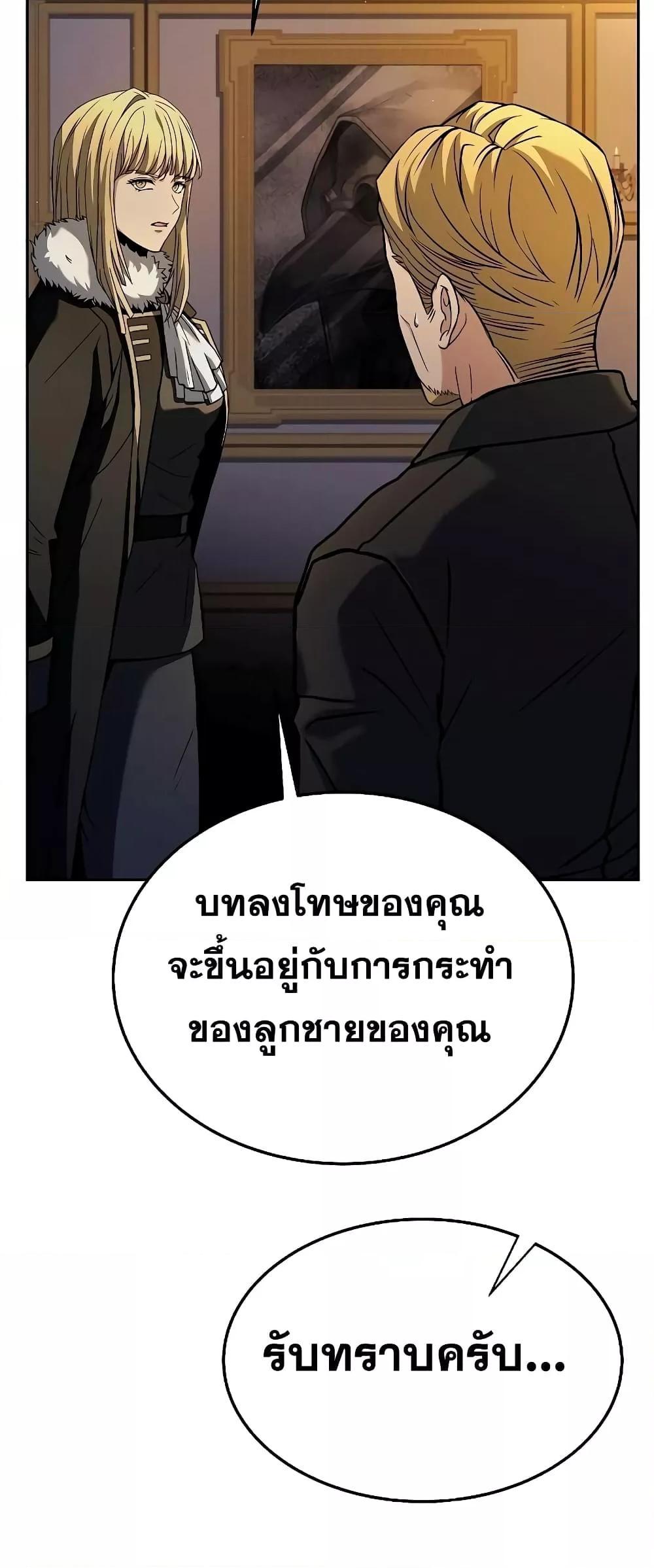 The Constellations Are My Disciples ตอนที่ 25 44