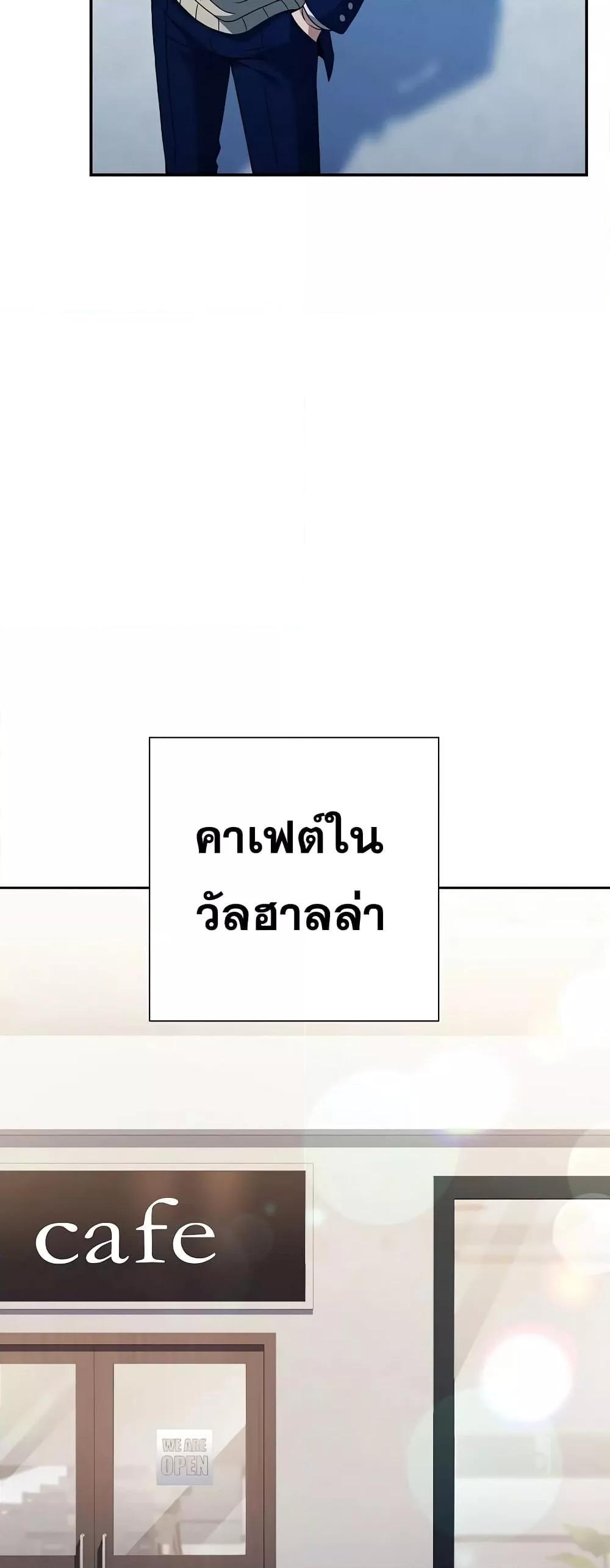 The Constellations Are My Disciples ตอนที่ 24 44
