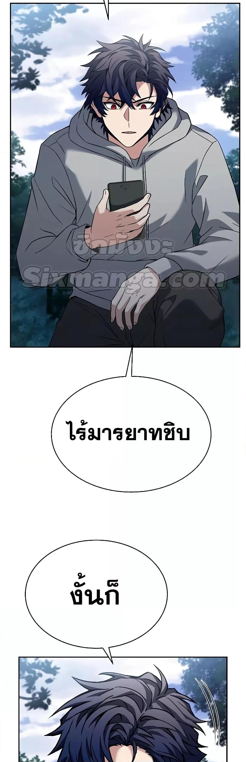 The Constellations Are My Disciples ตอนที่ 23 4