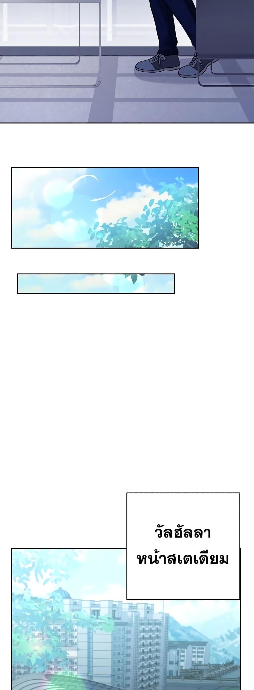 The Constellations Are My Disciples ตอนที่ 26 45