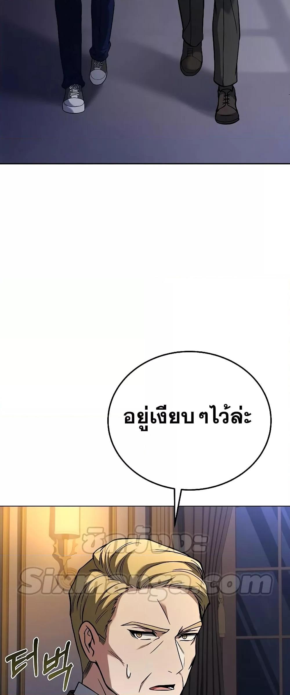 The Constellations Are My Disciples ตอนที่ 25 47