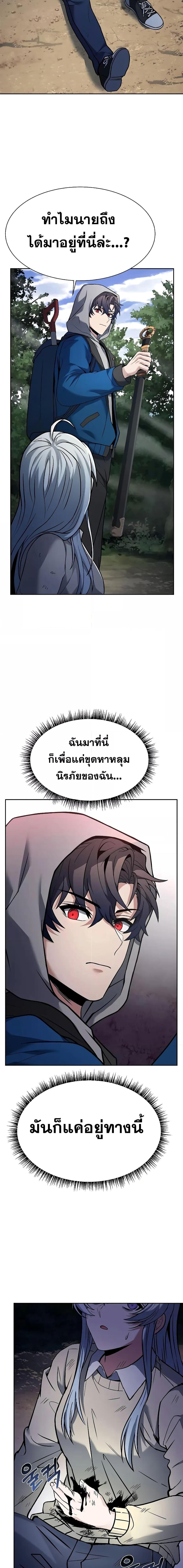 The Constellations Are My Disciples ตอนที่ 29 4