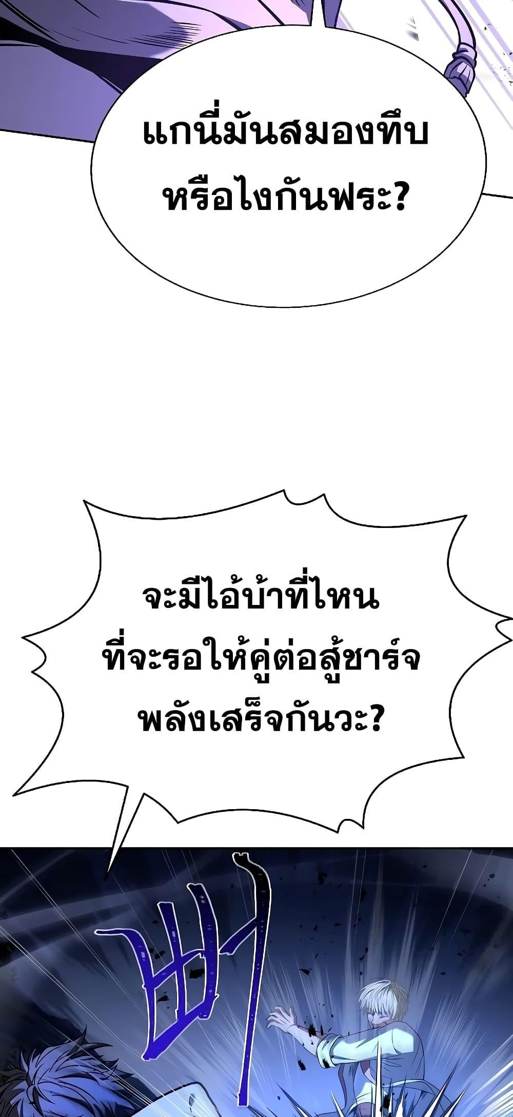 The Constellations Are My Disciples ตอนที่ 22 49