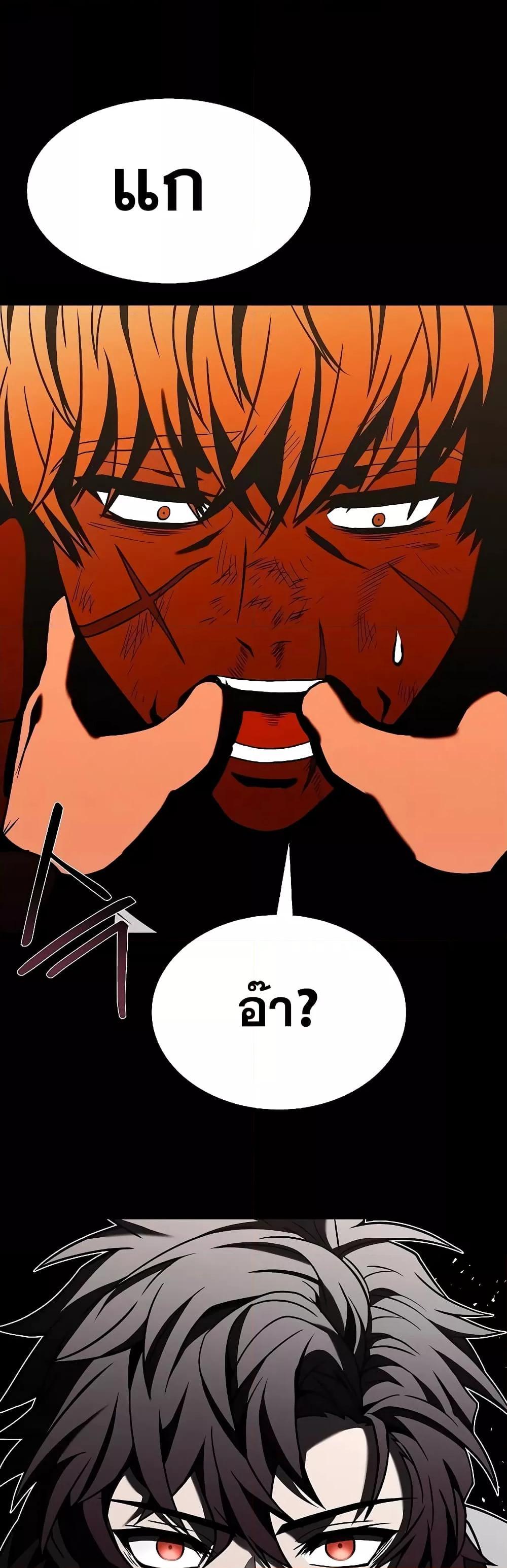 The Constellations Are My Disciples ตอนที่ 23 48