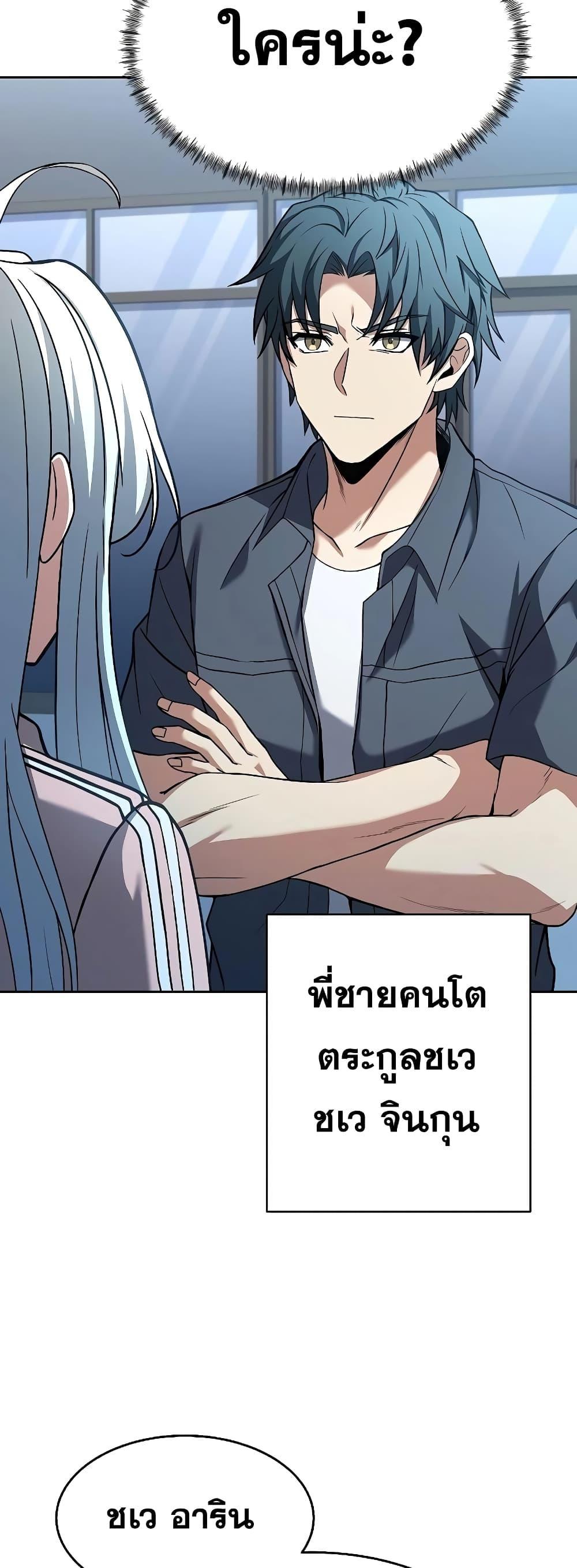 The Constellations Are My Disciples ตอนที่ 26 49